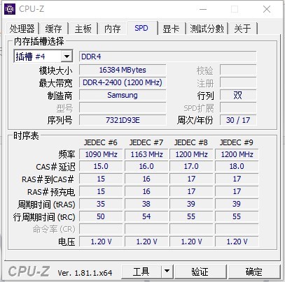DDR4.2400B.jpg