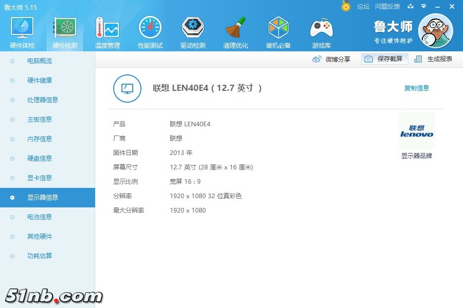 X240屏幕.jpg