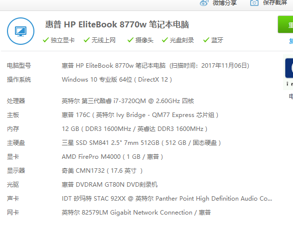 QQ图片20171106173305.png