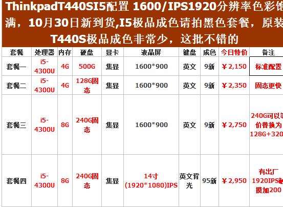 T440S新.jpg