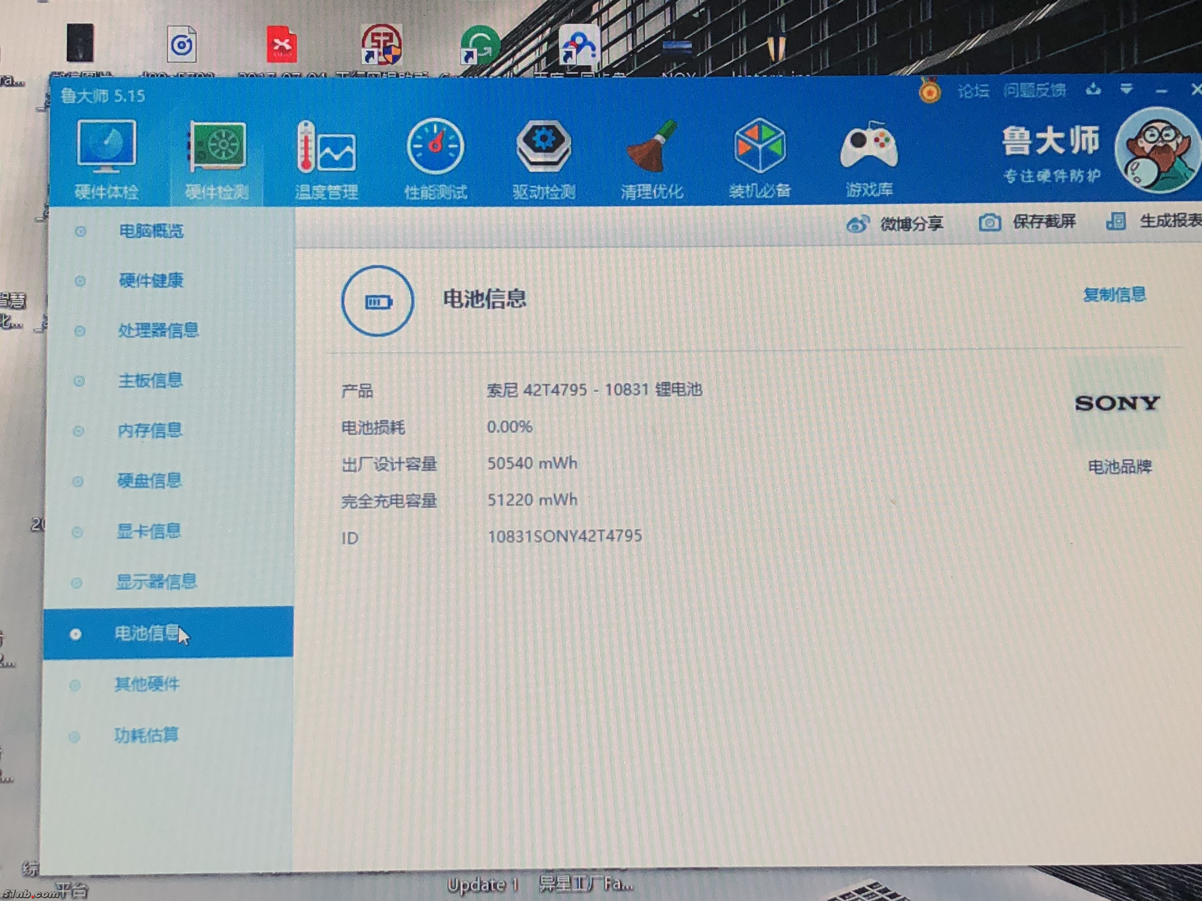 电池是新买的，没用几个循环
