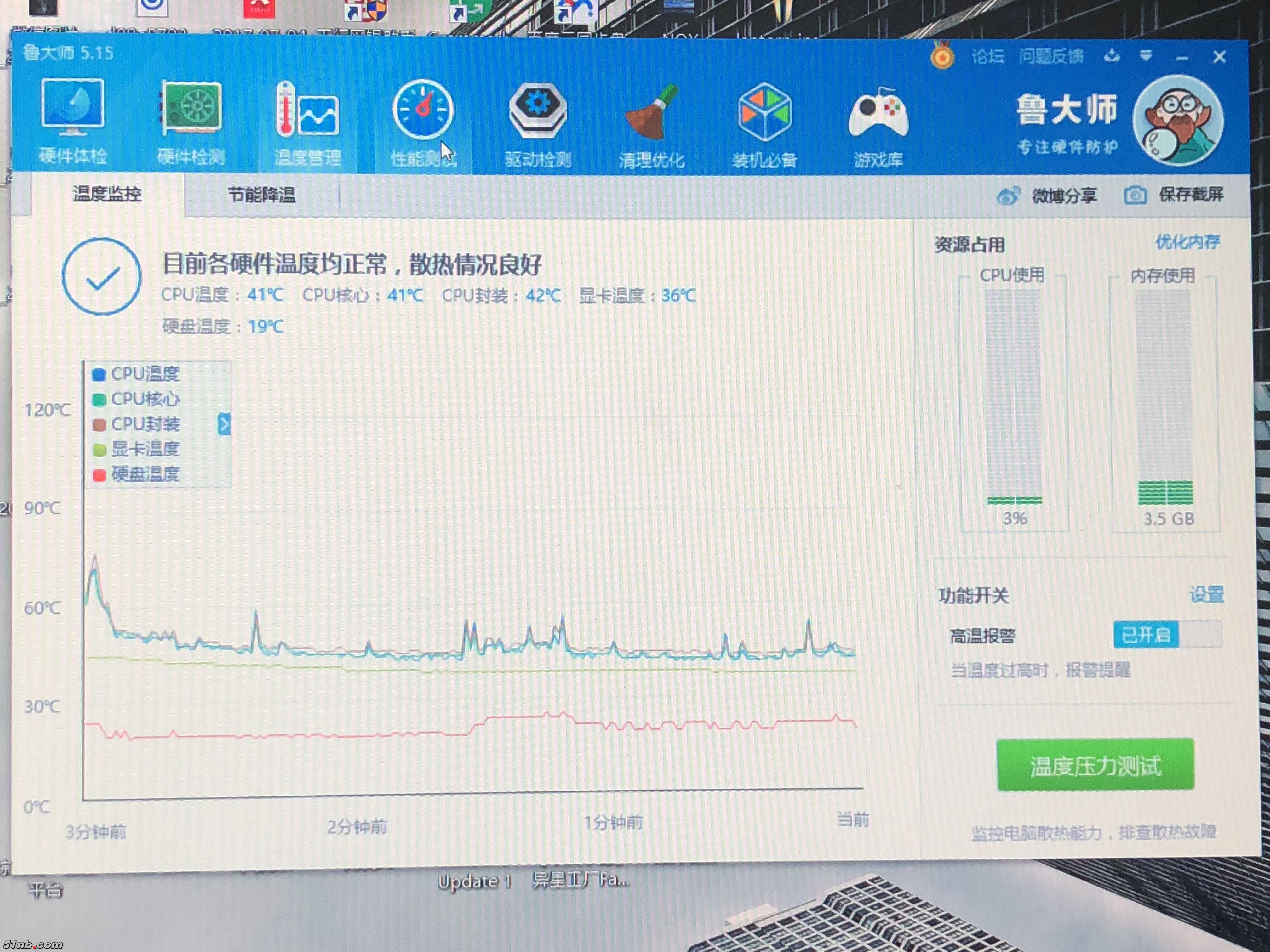 散热不错
