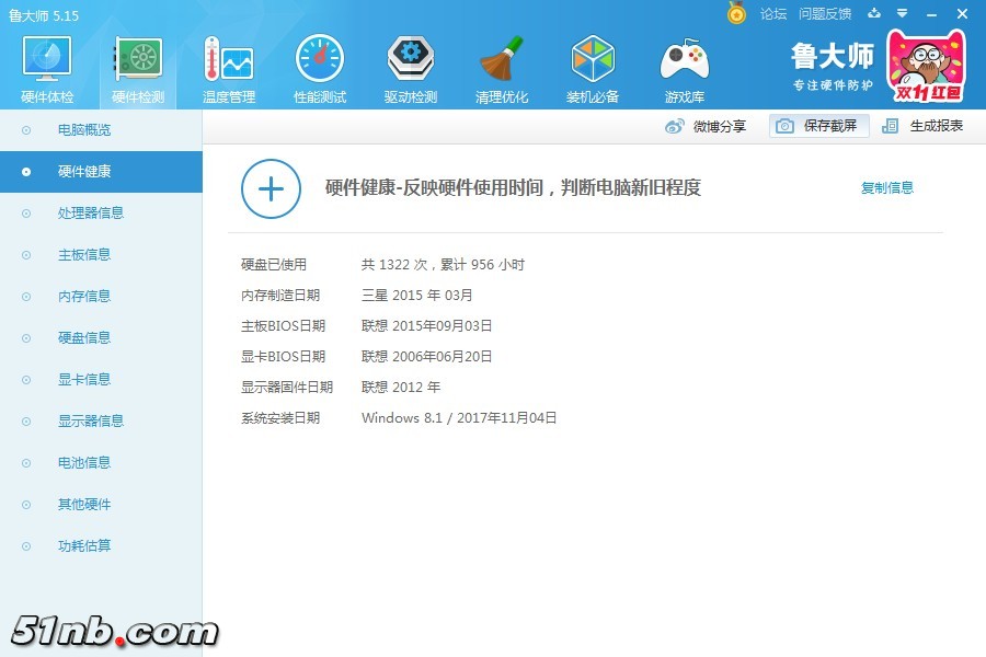ludashi2.jpg