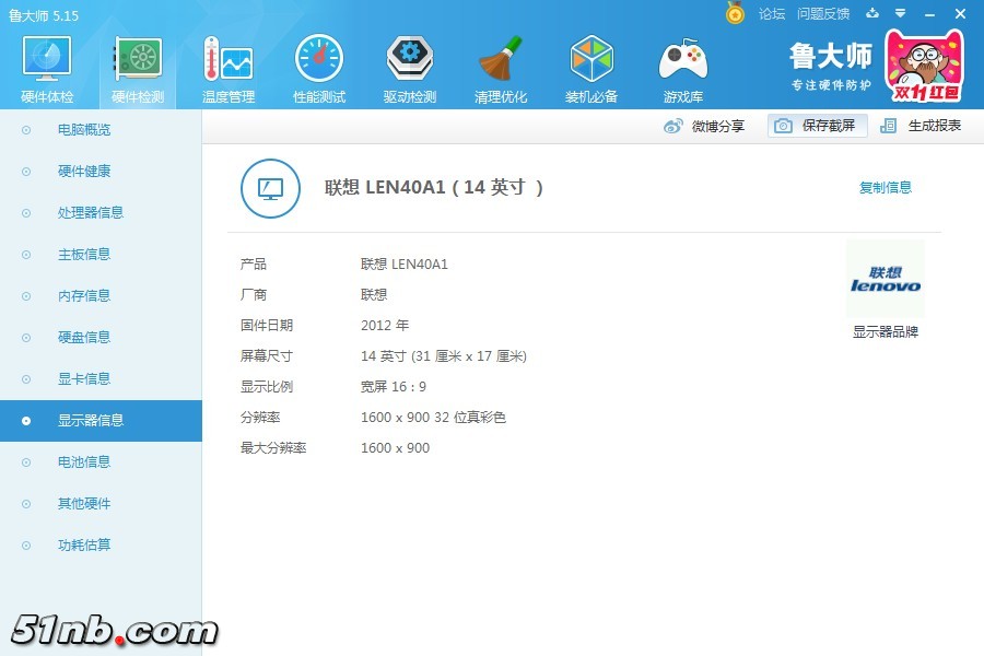 ludashi6.jpg