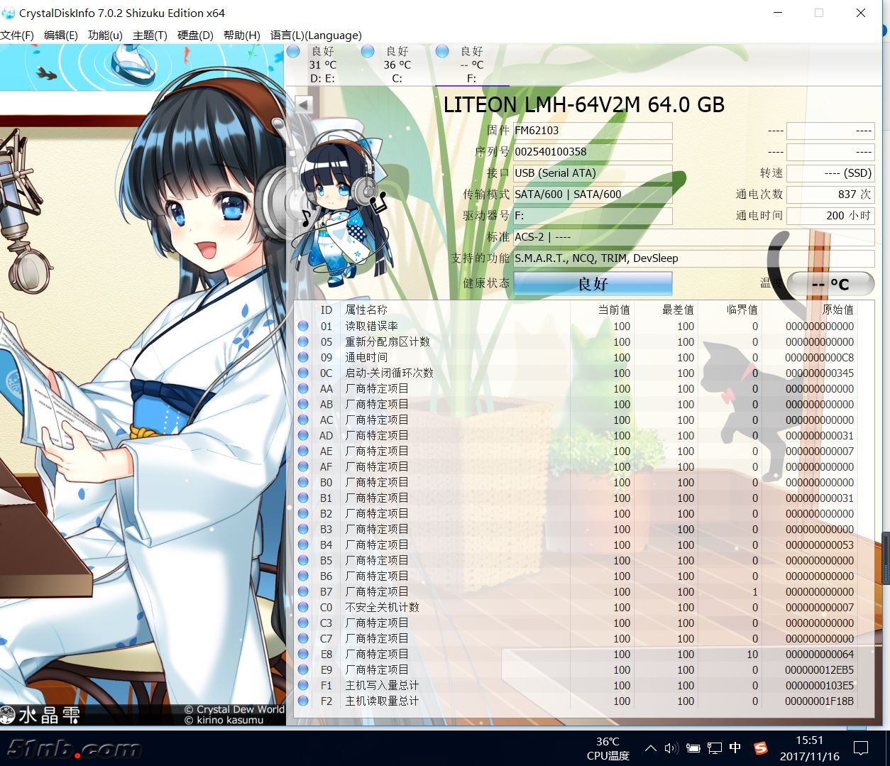 建兴msata 64g