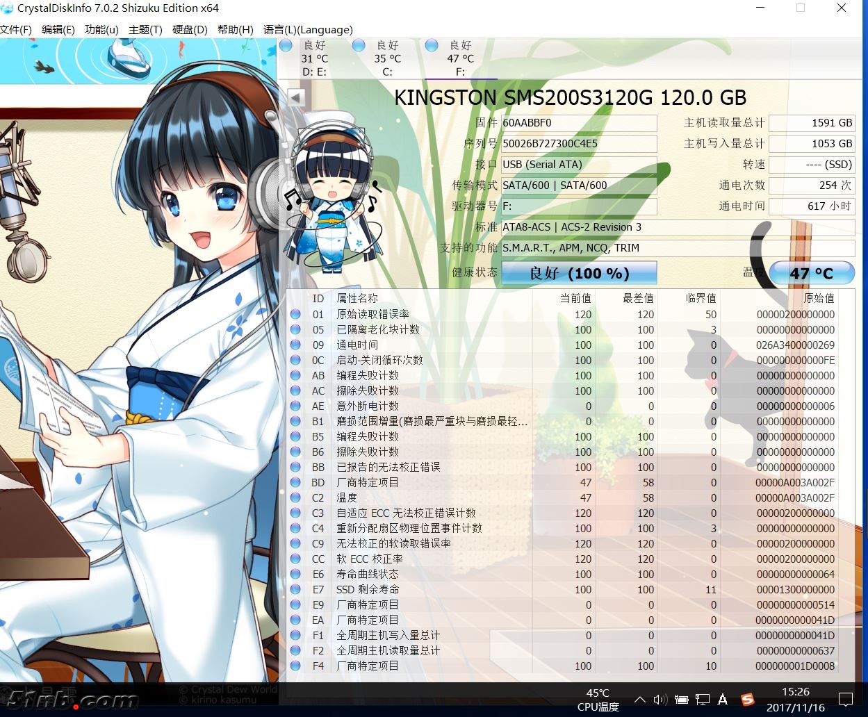 金士顿 msata