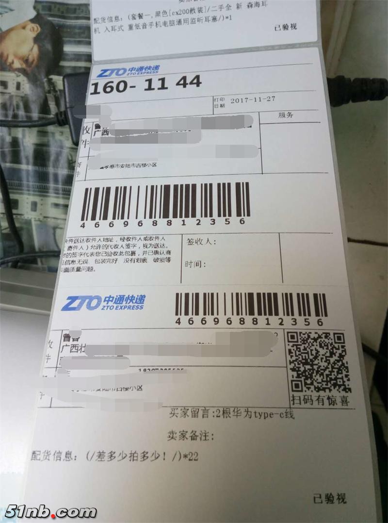 423362838688598675_看图王.jpg