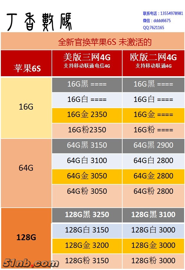 全新6S.jpg