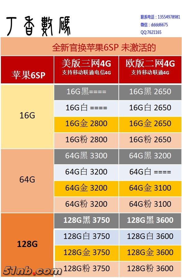 全新6SP.jpg