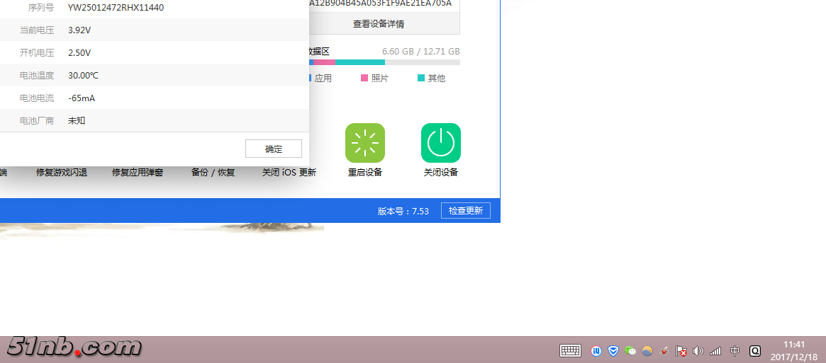 微信图片_20171218114152.png