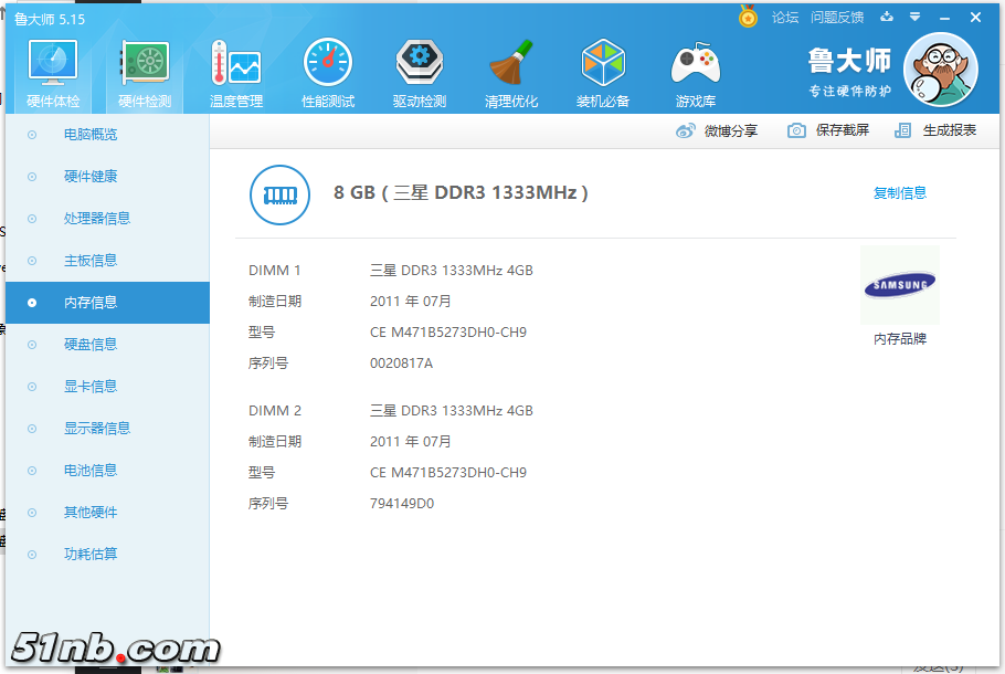 内存.png