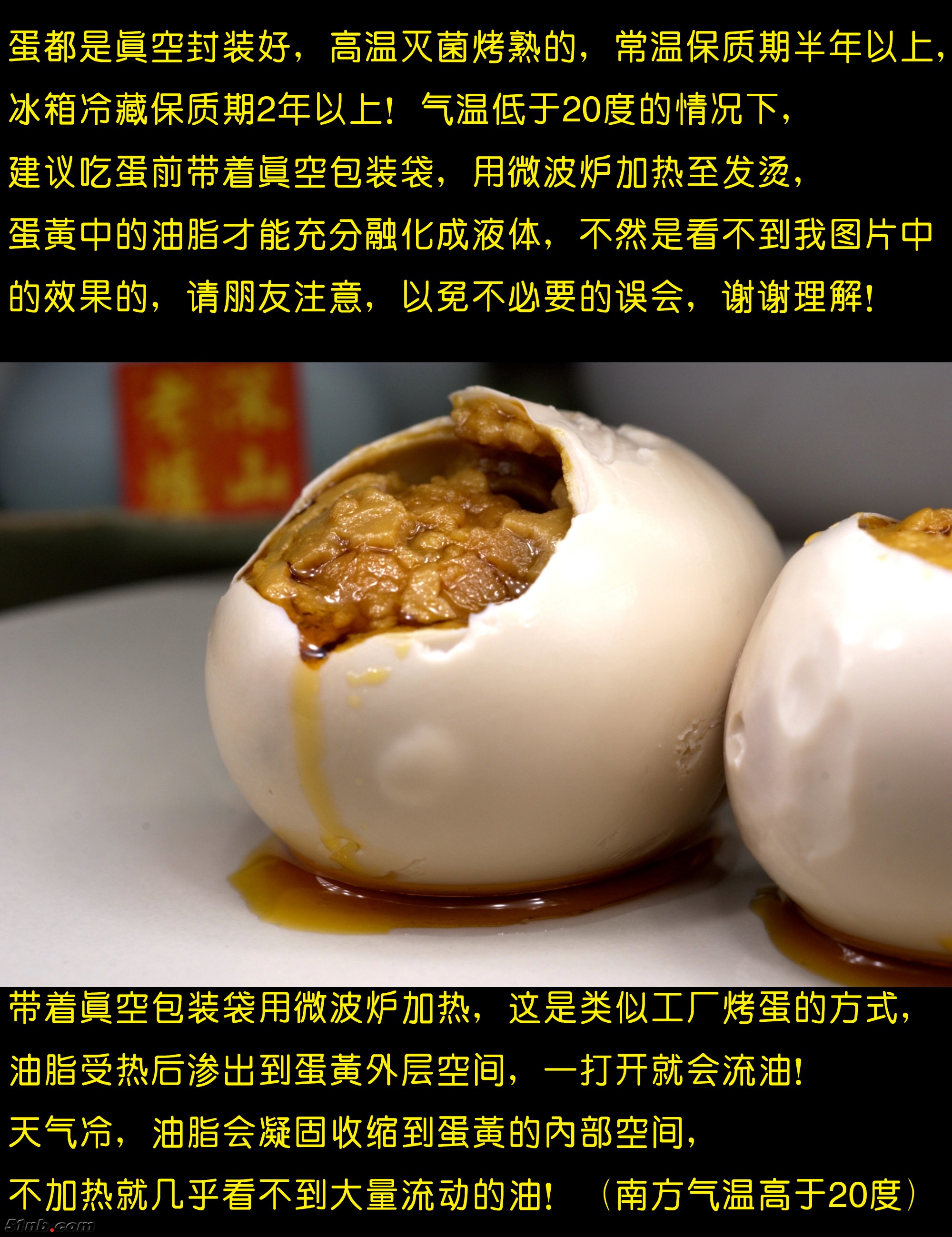 冬季吃蛋注意-1.jpg