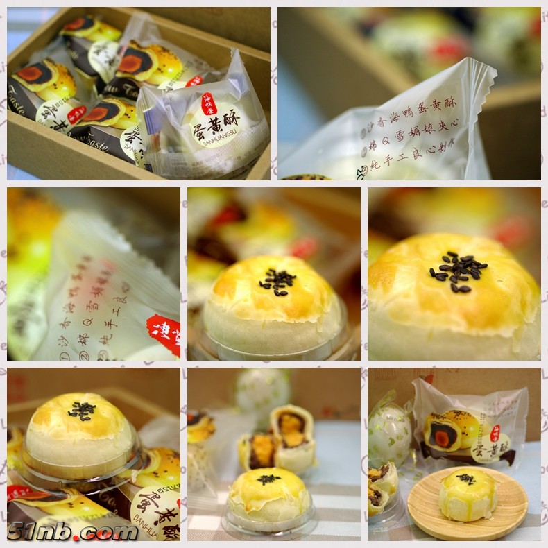 亚弟雪媚娘红豆沙蛋黄酥-1.jpg