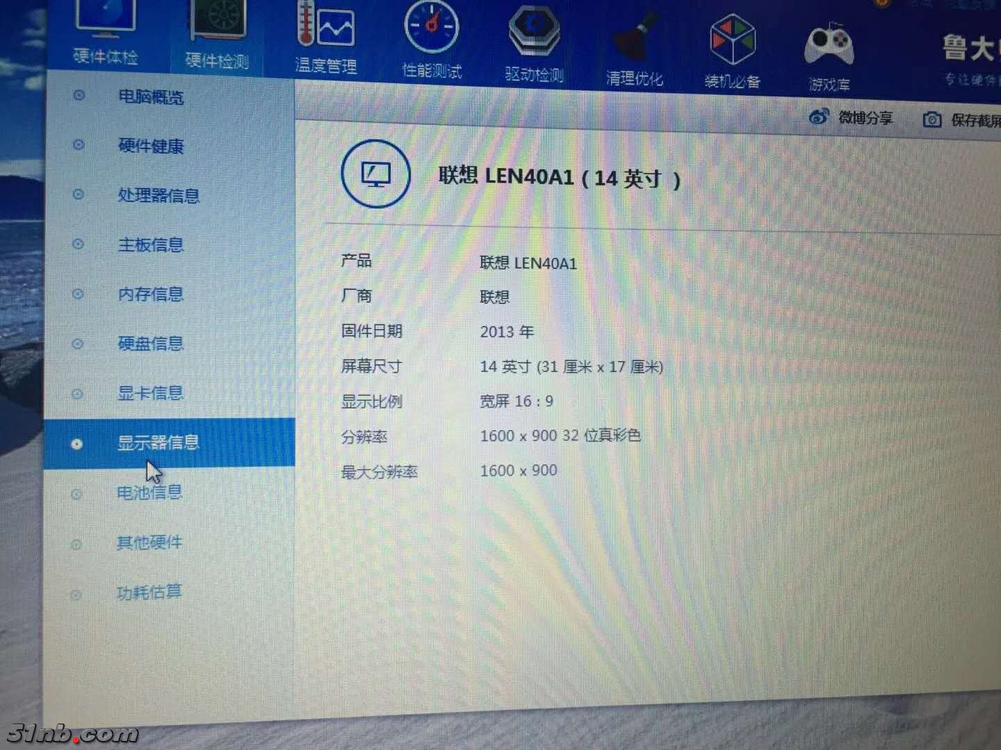 显示屏.jpg