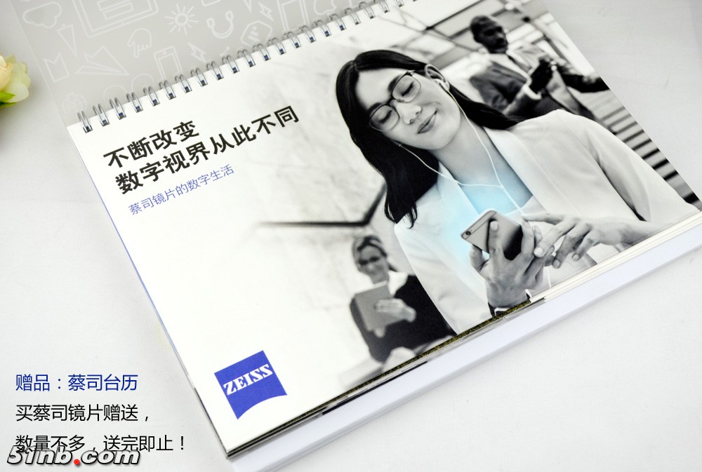 蔡司台历1.jpg