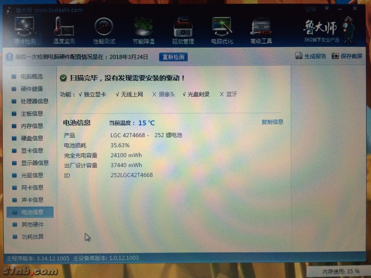微信图片_20180324194556.jpg