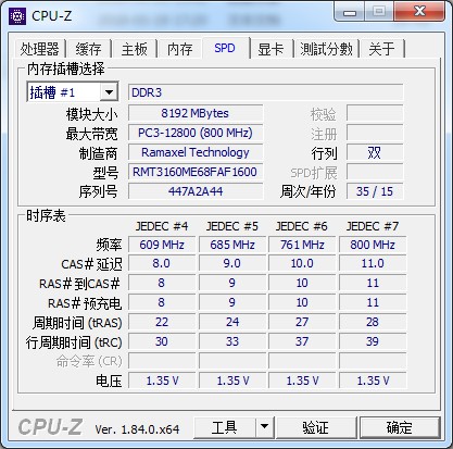 记忆8G cpuz.jpg