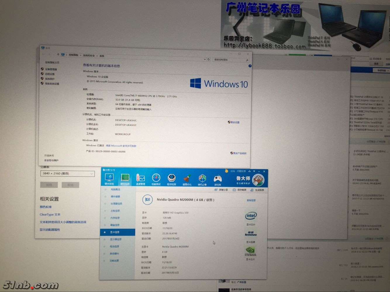 广州笔记本乐园 (11).png