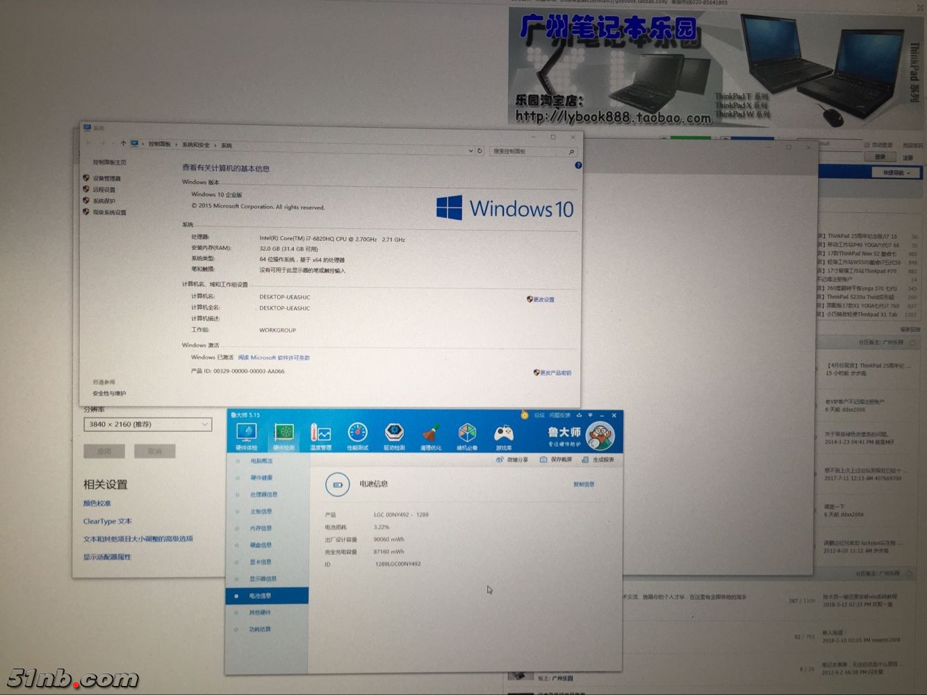 广州笔记本乐园 (13).png
