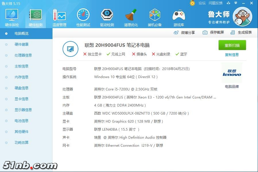 广州笔记本乐园 (15).jpg