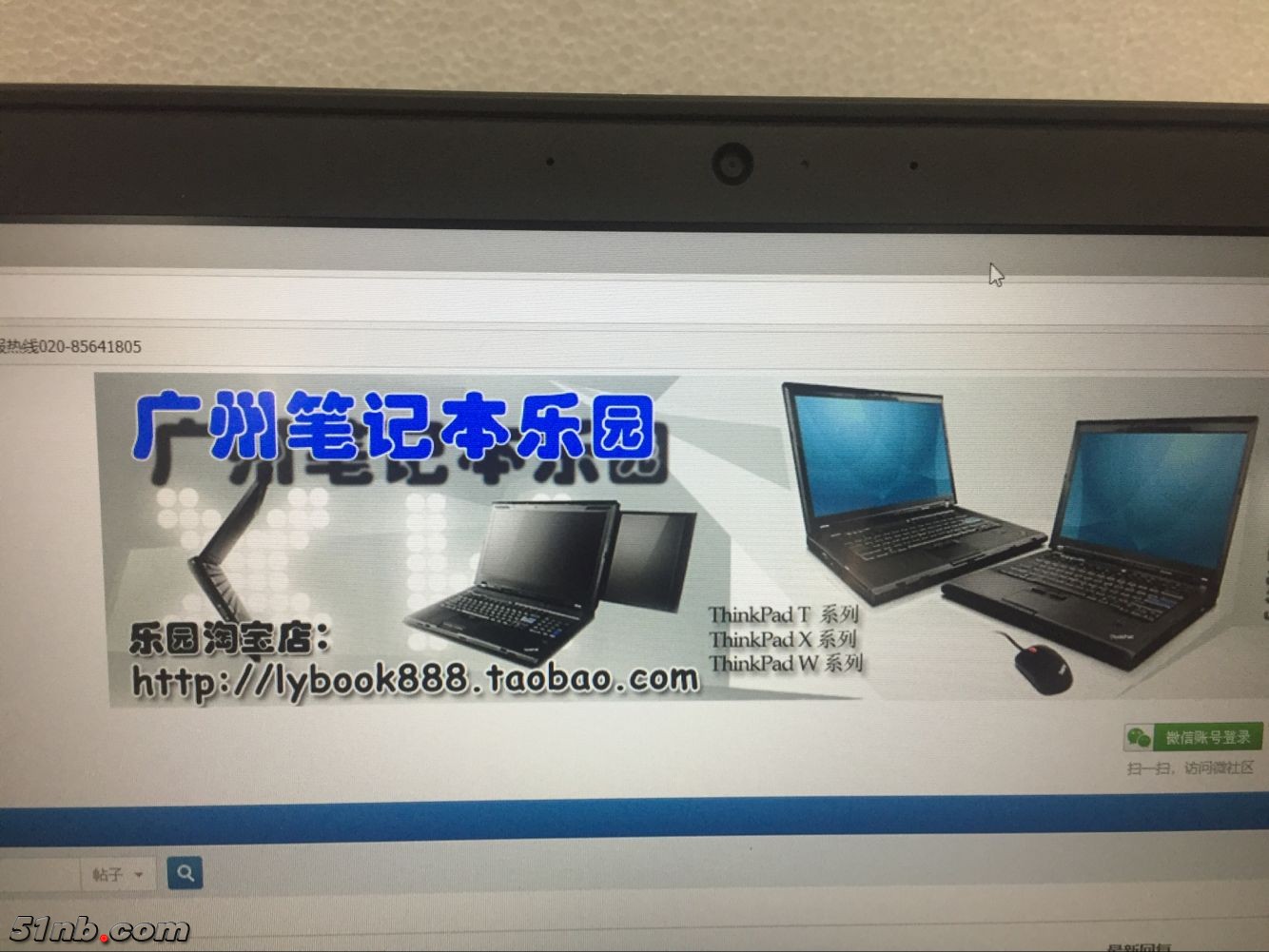 广州笔记本乐园 (14).png