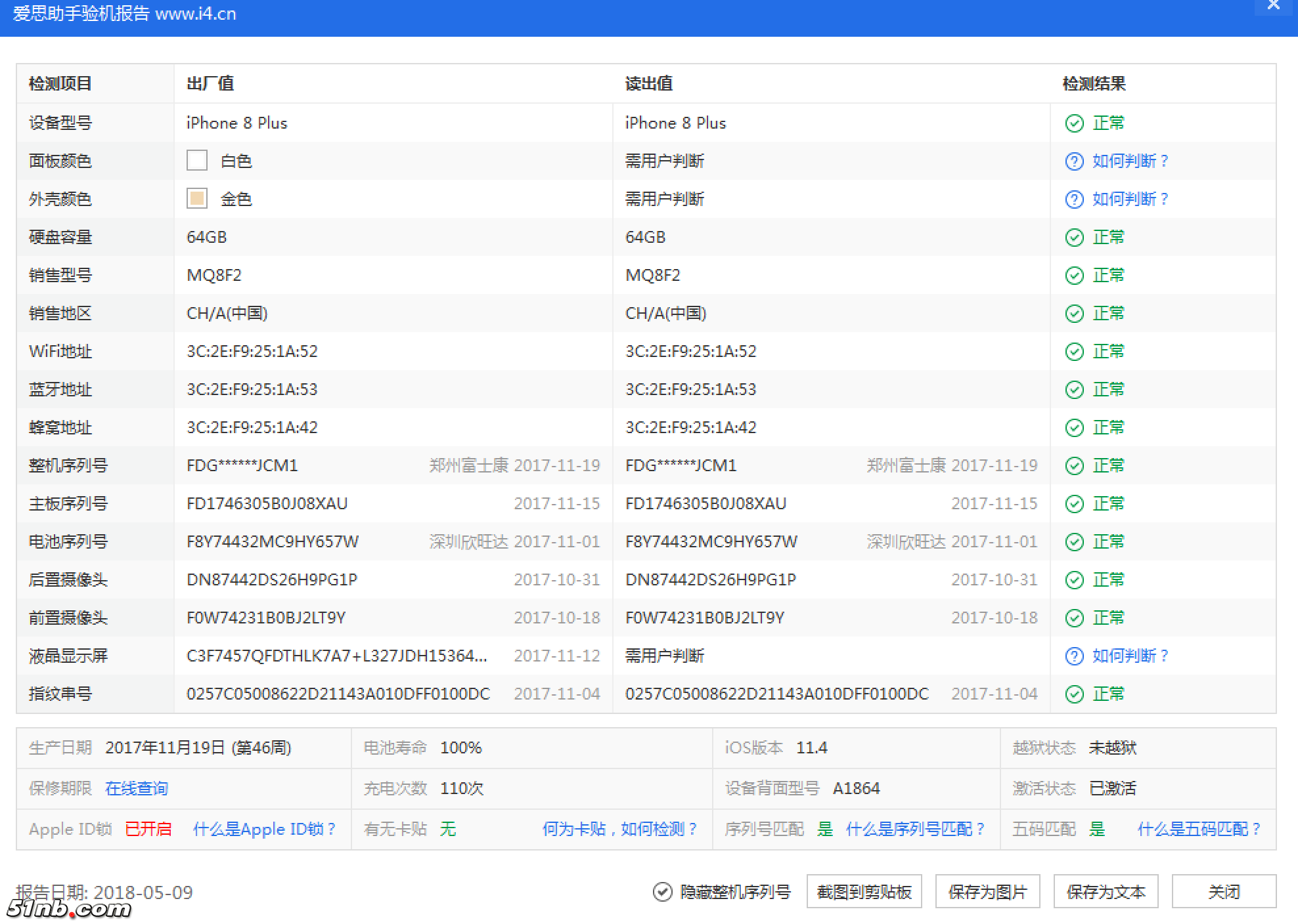 QQ20180509-082212@2x.png