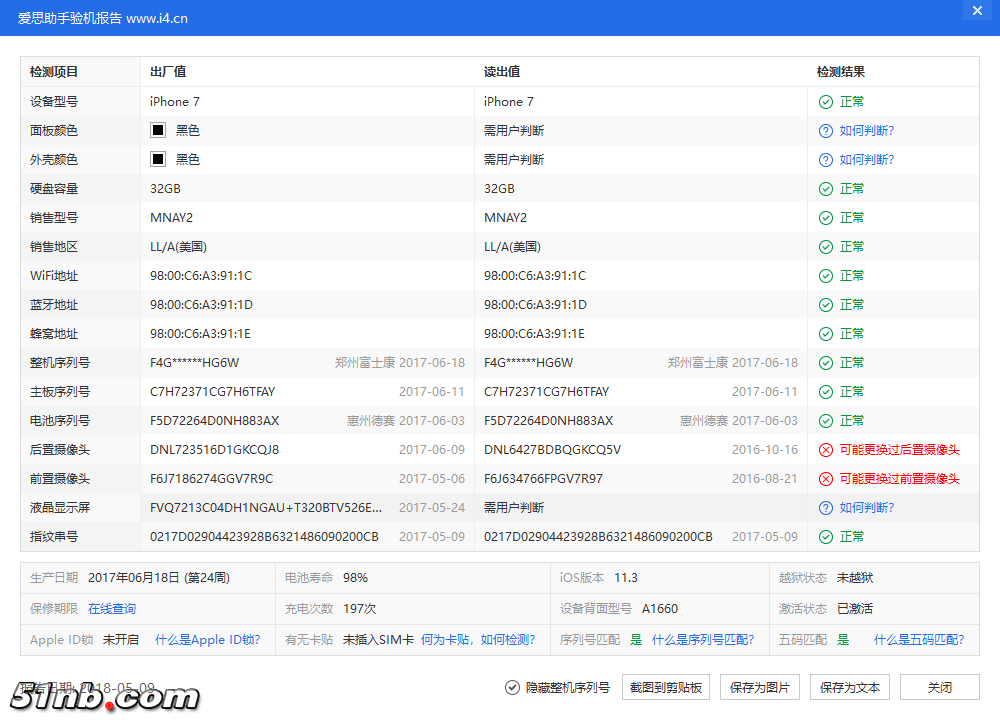 iPhone 7_验机报告_000E7040008A1326.png