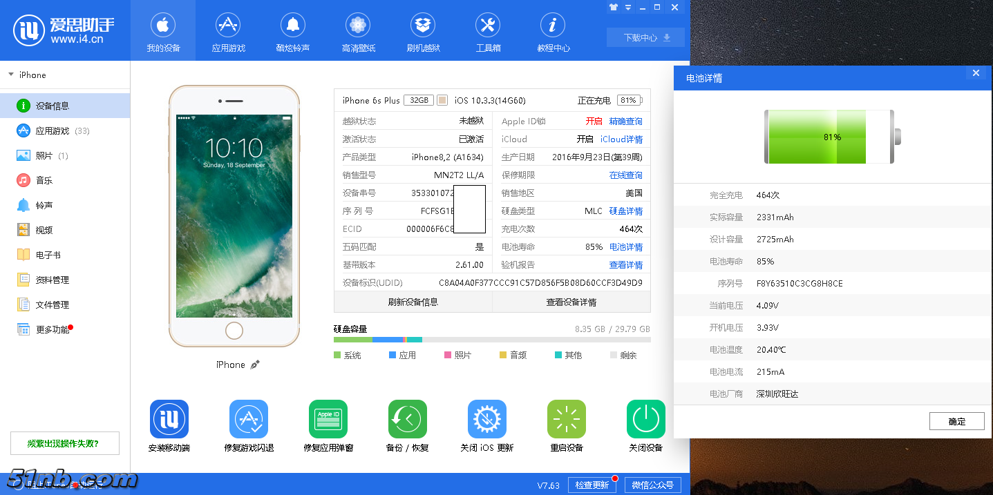 iPhone 6S Plus_6.png