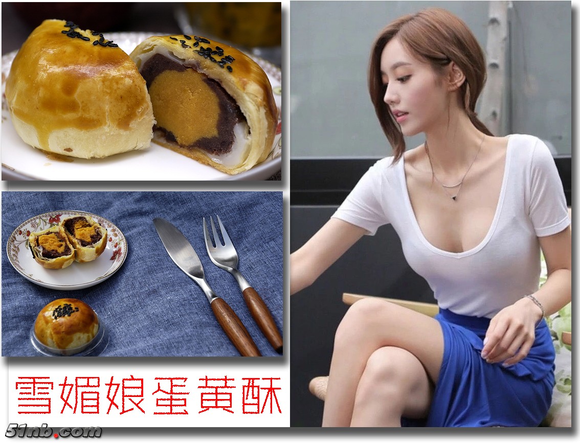 蛋黄酥.jpg