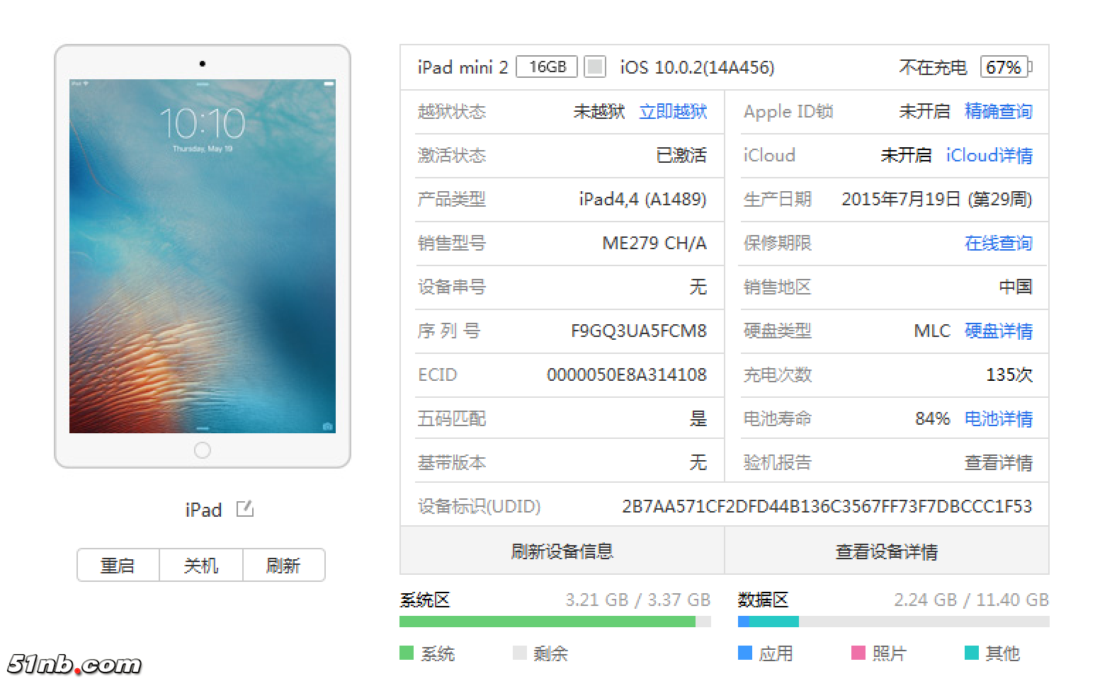 QQ20180525-092221@2x.png