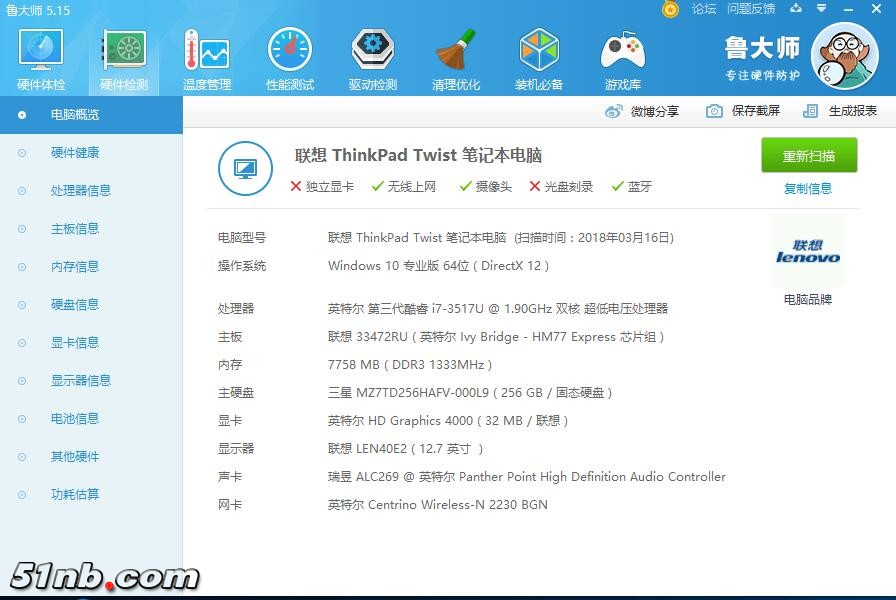 广州笔记本乐园 (16).jpg
