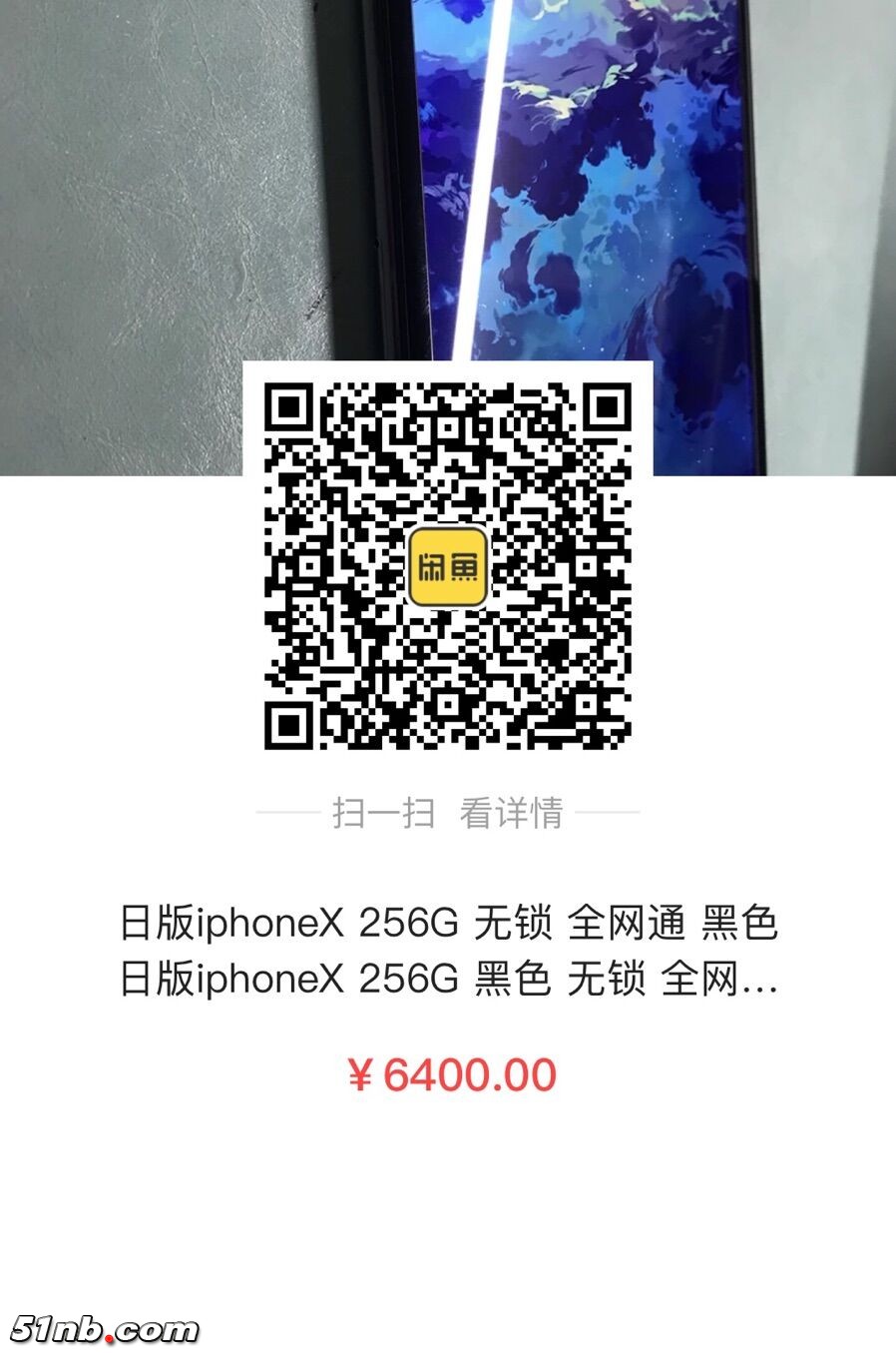 iphoneX.jpg