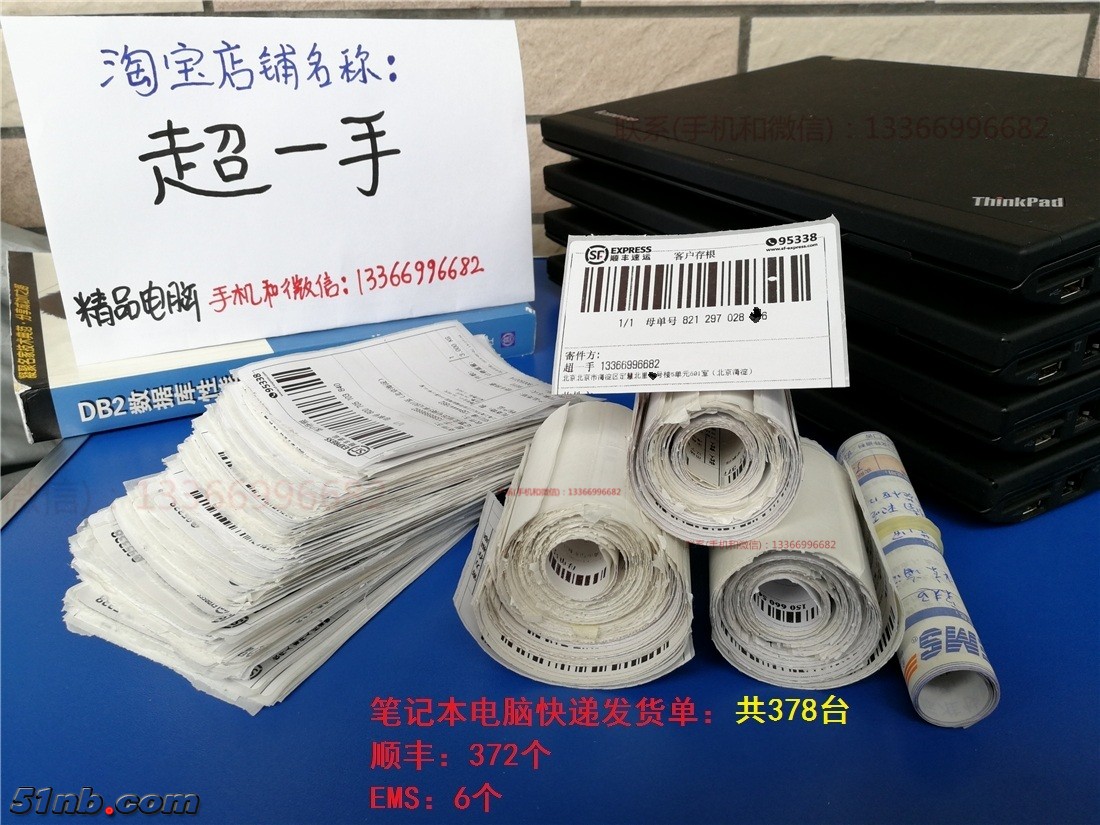 快递单 一览图 顺丰单372个 EMS单6个  51nb.jpg