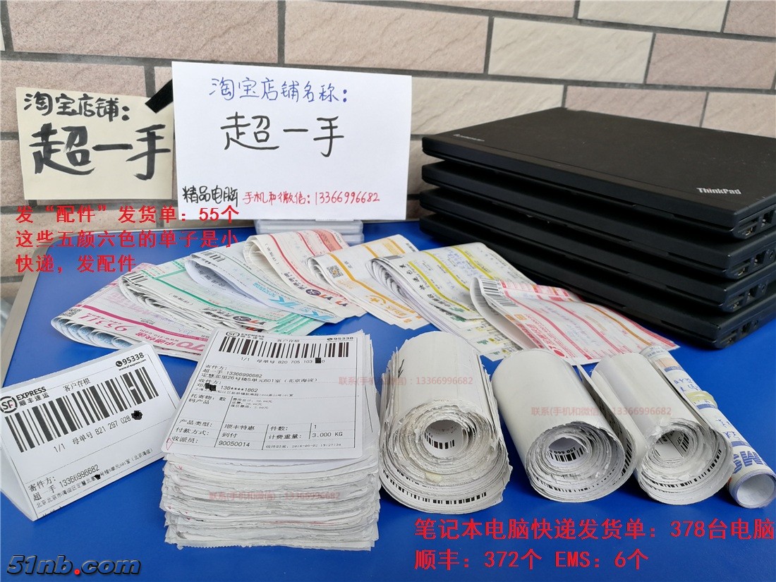 快递单 一览图 顺丰单372个 EMS单6个  其它单55个 51nb.jpg