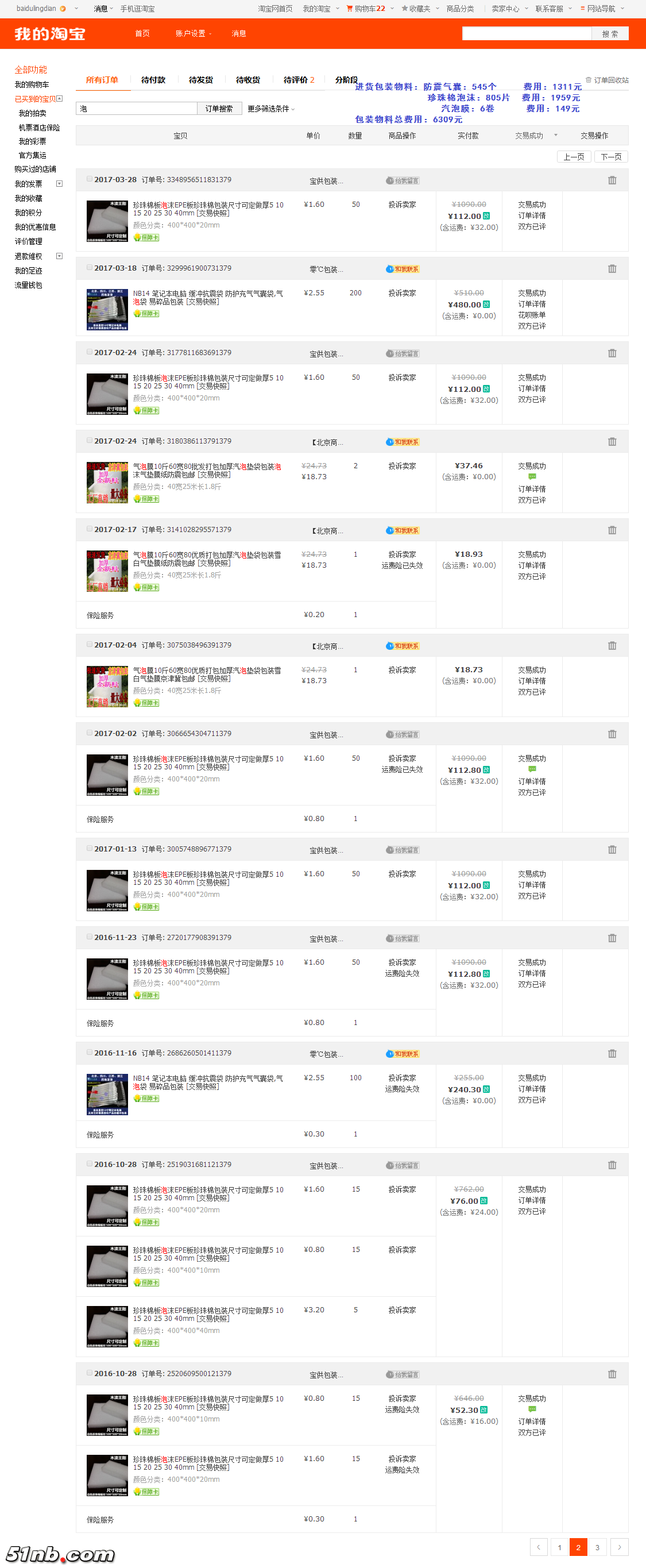 泡沫物料 3类总图-2.png