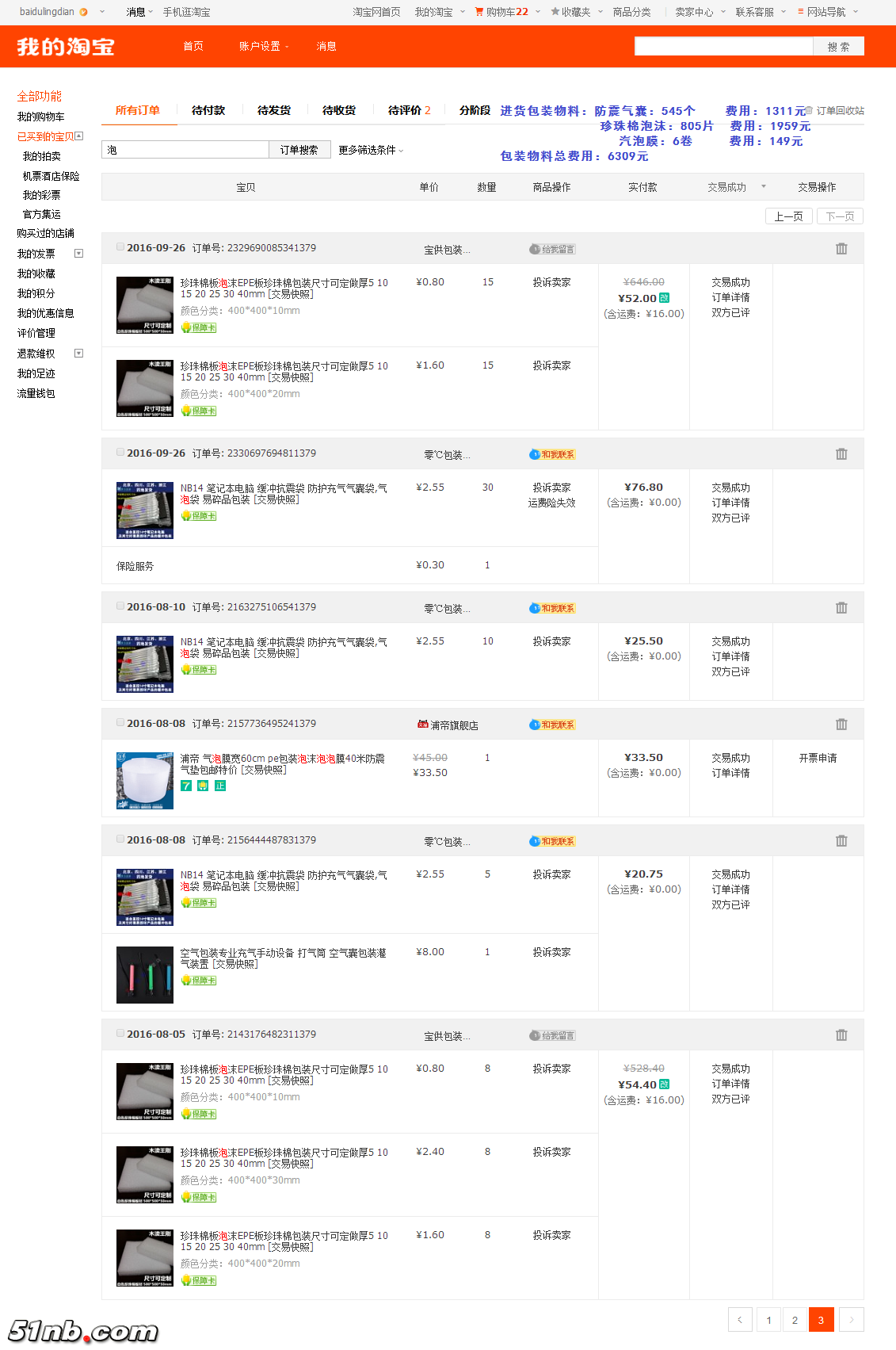 泡沫物料 3类总图-3.png