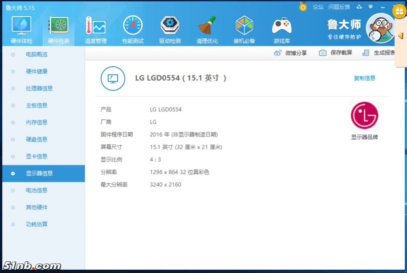 广州笔记本乐园 (21).png