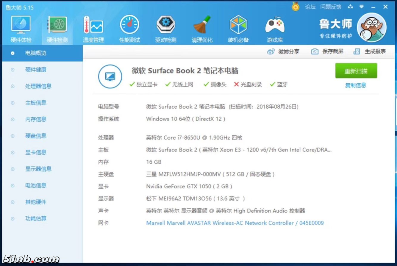 广州笔记本乐园 (10).png