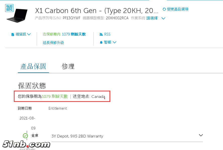 广州笔记本乐园 (14).png