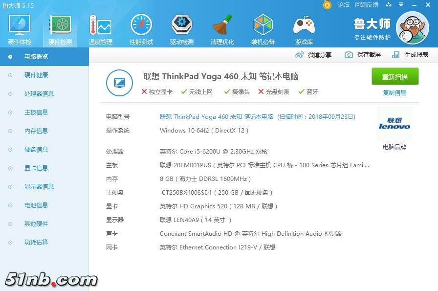 广州笔记本乐园 (17).png