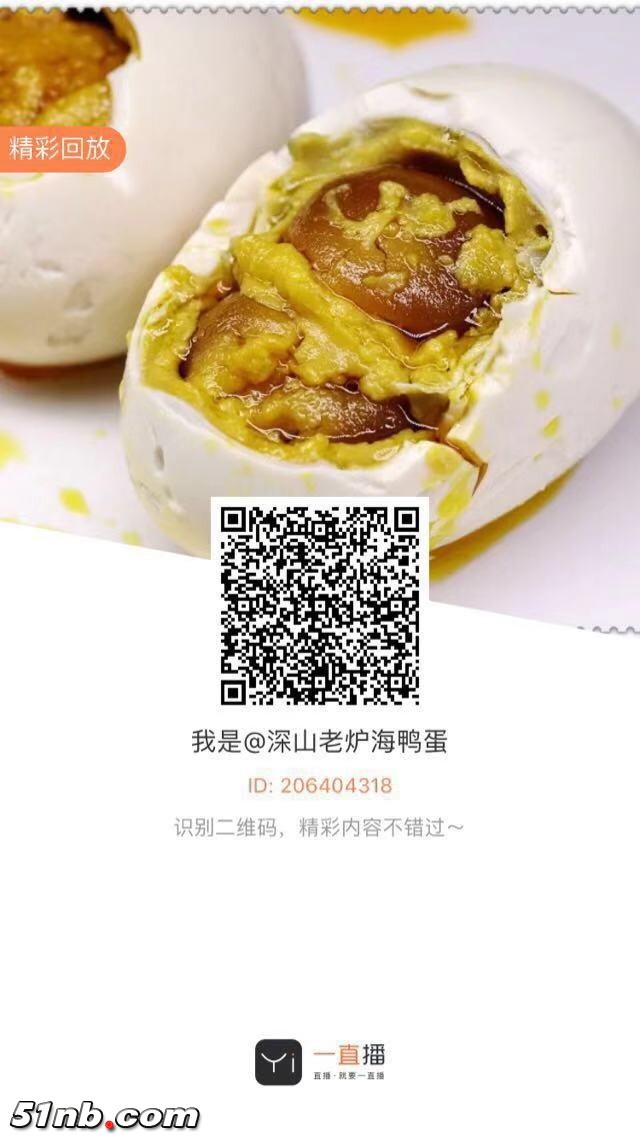 工厂腌制烤制海鸭蛋过程.jpg