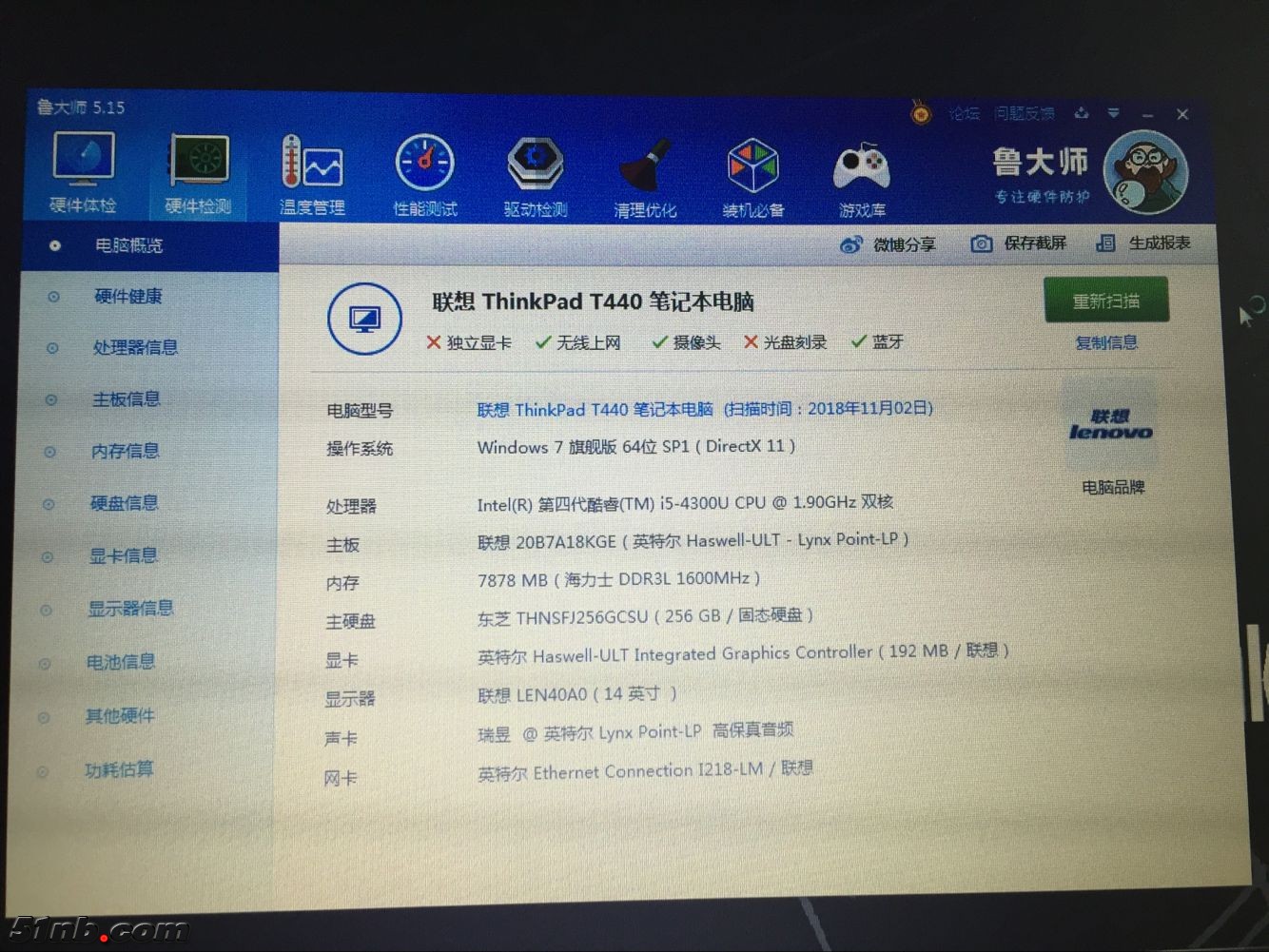 广州笔记本乐园 (21).png