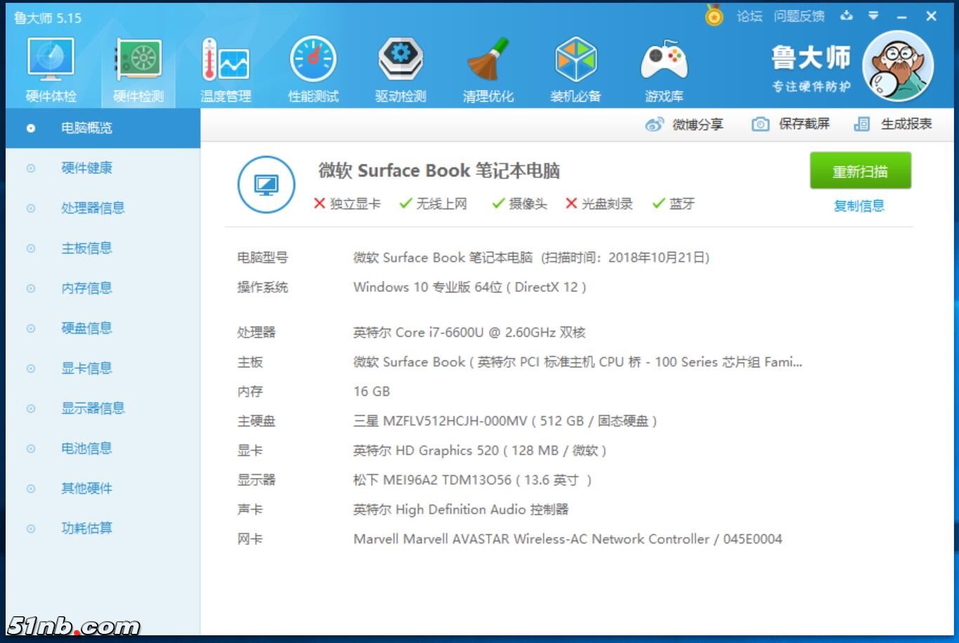 广州笔记本乐园 (8).jpg
