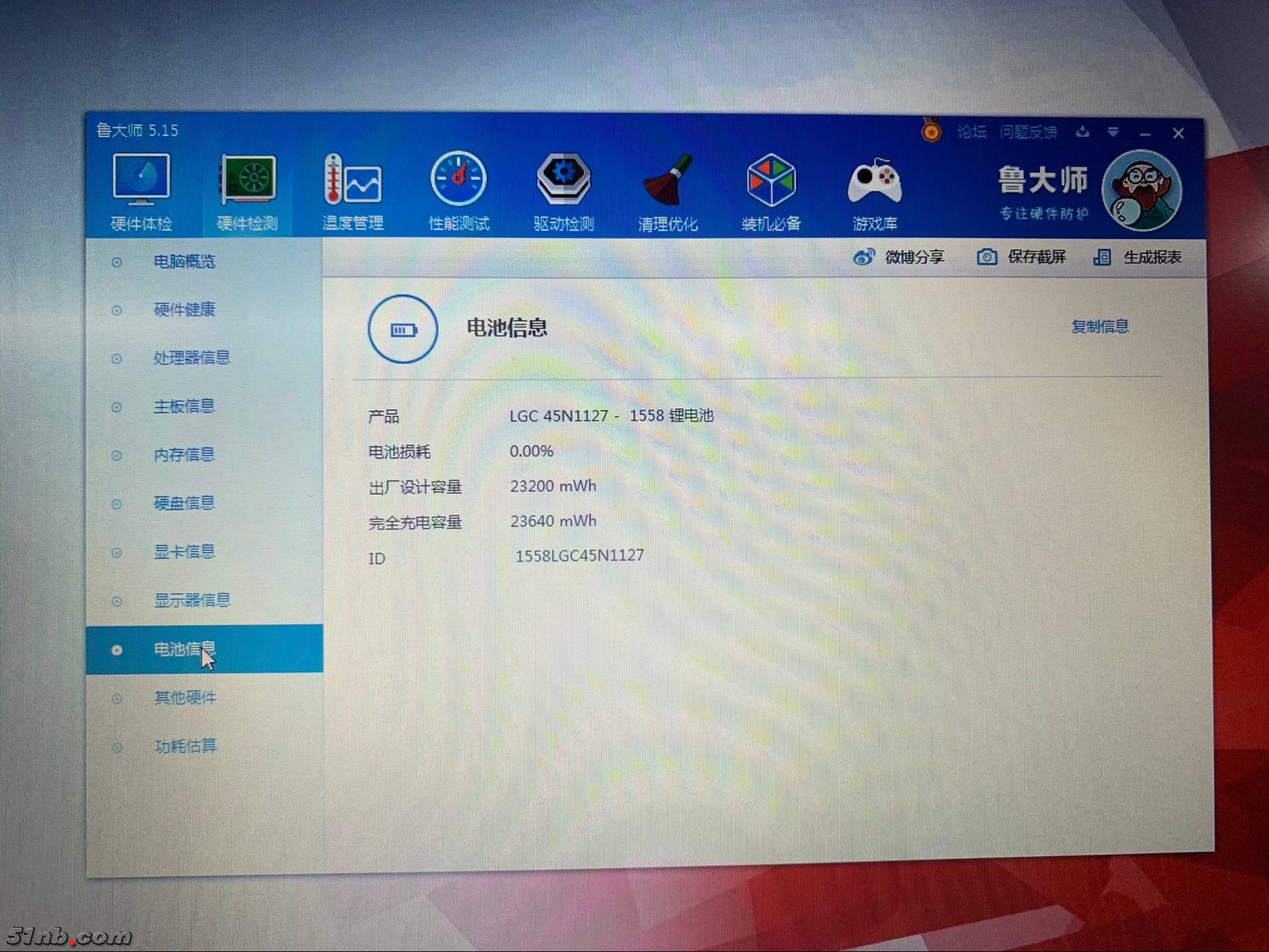 广州笔记本乐园 (18).png