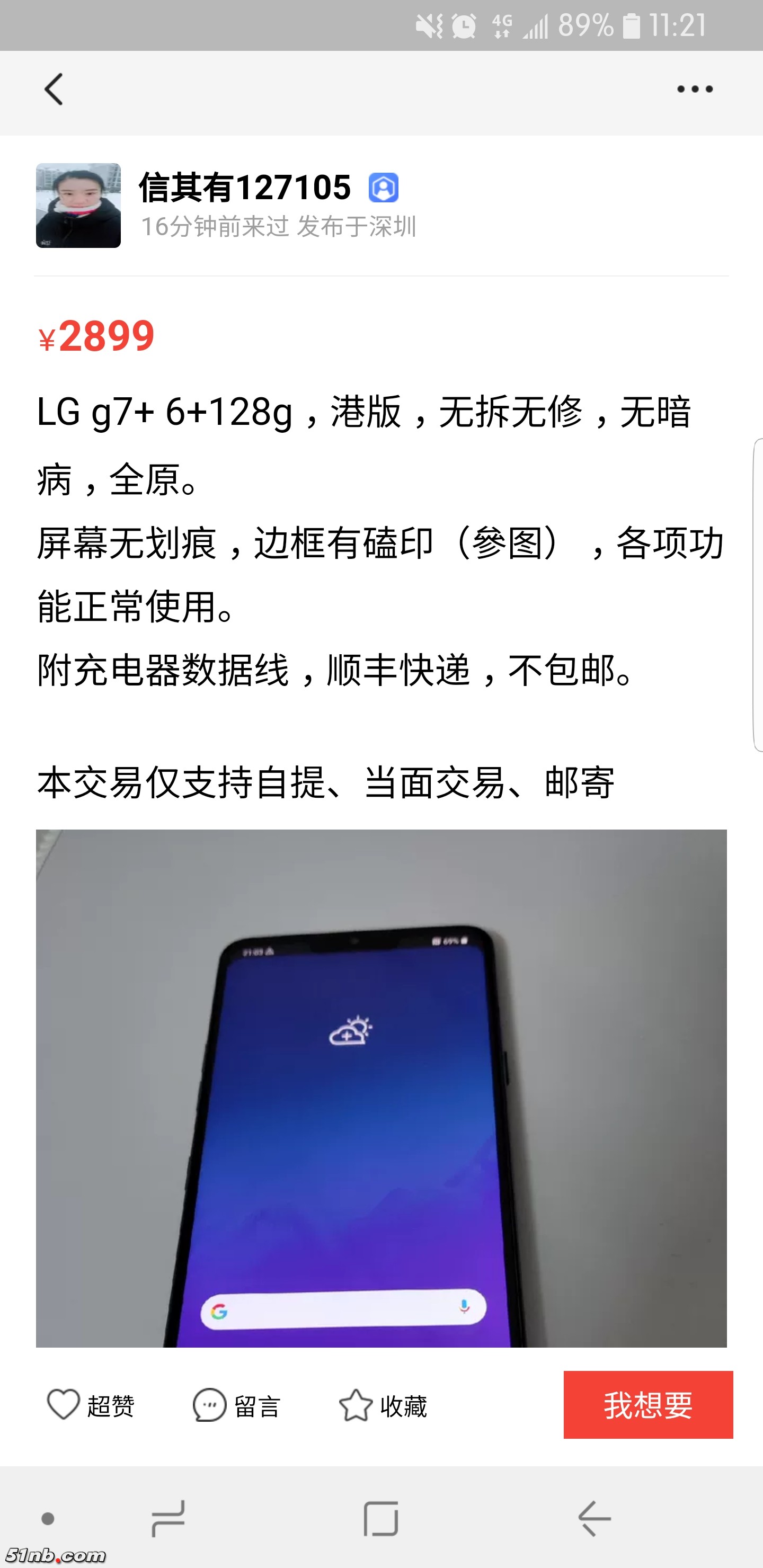 Screenshot_20181204-112152_闲鱼.jpg