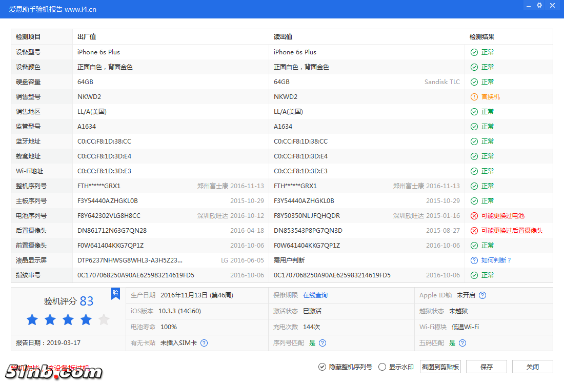 iPhone 6s Plus_验机报告_000002B48C58EEAC.png