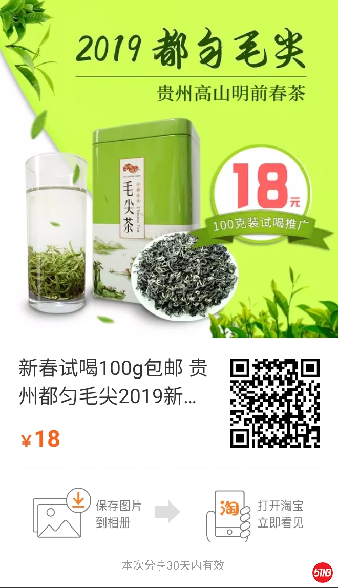 铭诺茶业18元包邮.jpg