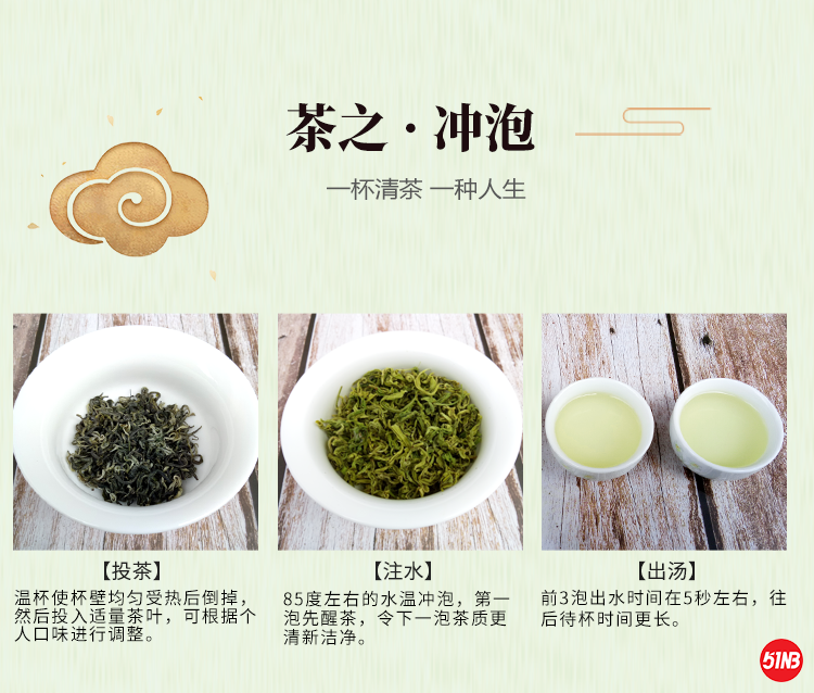 特价茶详情_08.png