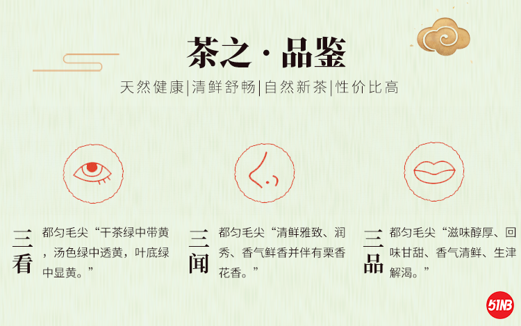 特价茶详情_09.png