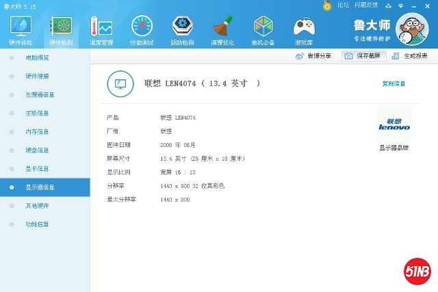 ludashi4.jpg